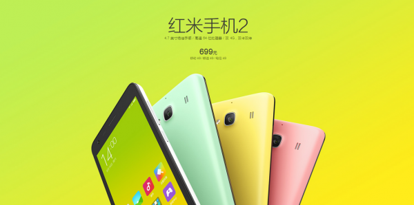 Xiaomi-introduces-the-Redmi-2S